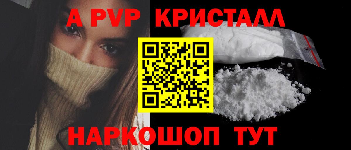 A-PVP крисы CK  Вход с VPN  Сухой Лог 