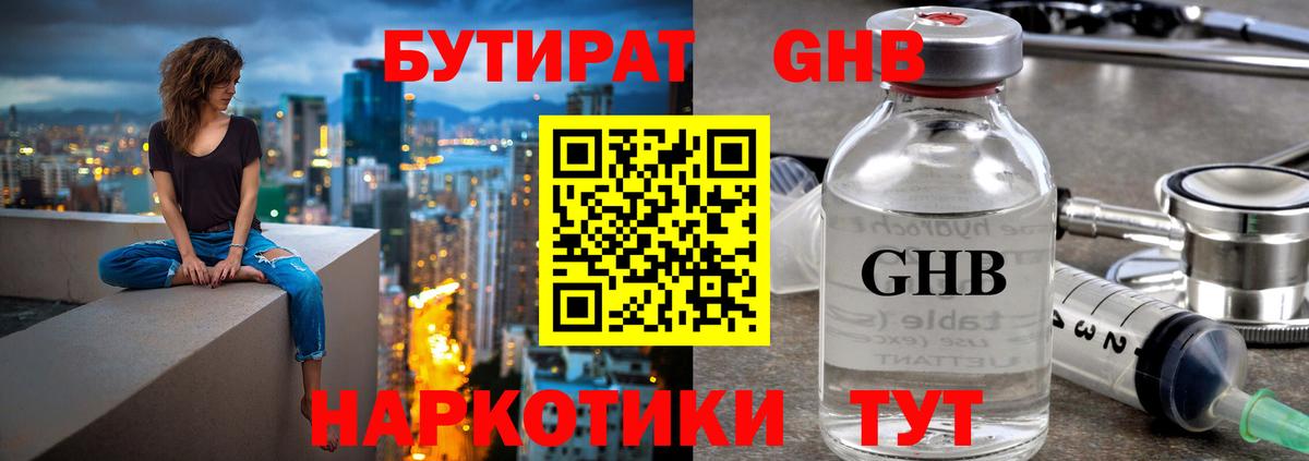 Бутират  Вход с VPN  Сухой Лог  Бутират BDO 