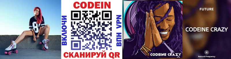 Кодеин Purple Drank  Сухой Лог 