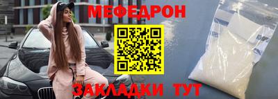 мяу мяу кристалл Кингисепп