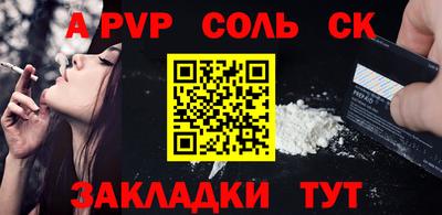 мяу мяу кристалл Кингисепп
