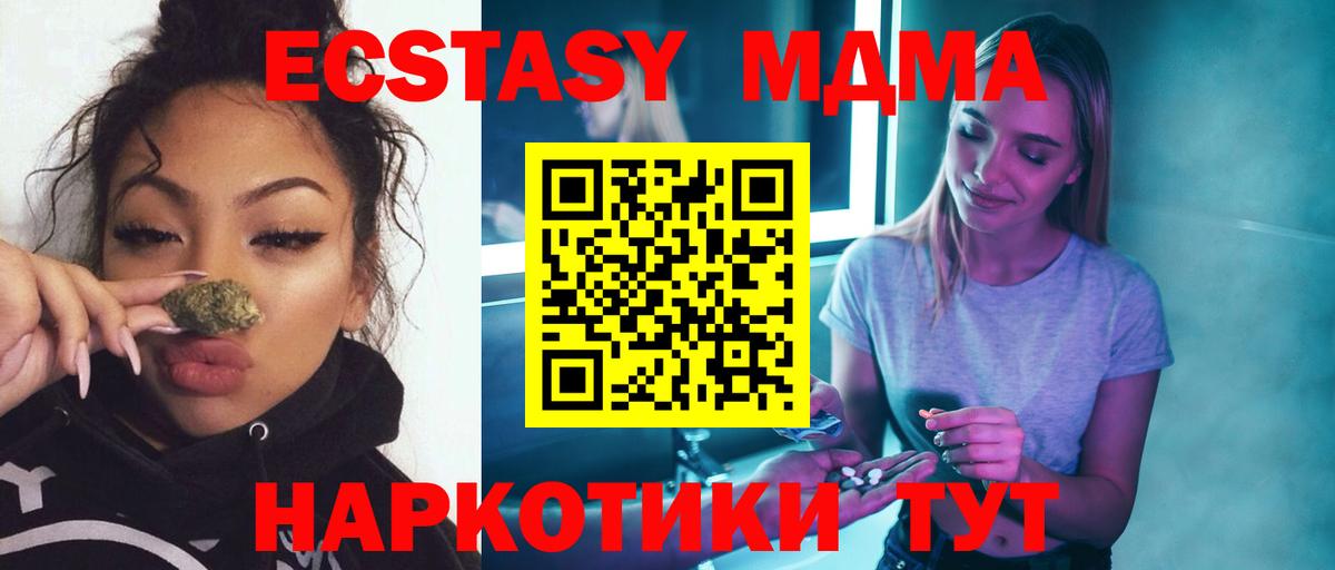 МДМА VHQ  Вход с VPN  Сухой Лог  МДМА VHQ 