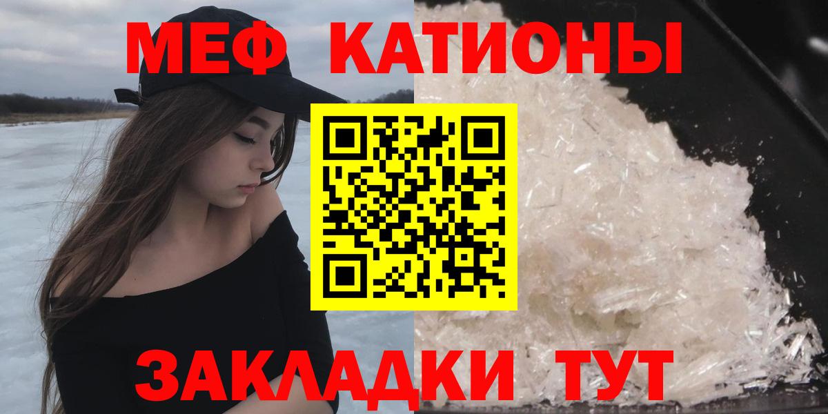 Меф мяу мяу мука Сухой Лог