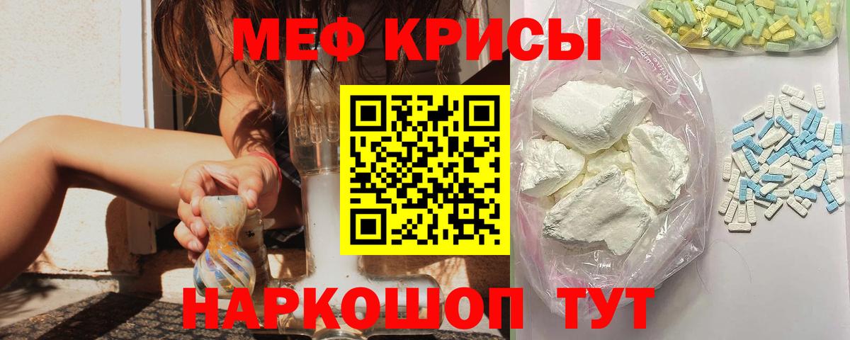 МЯУ-МЯУ  МЕФ мяу мяу  Вход с VPN  Сухой Лог  Мефедрон 4 MMC 