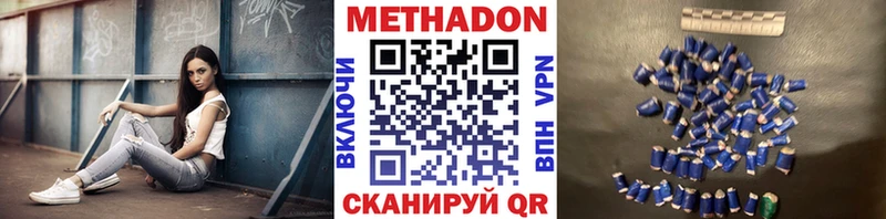 МЕТАДОН methadone  магазин продажи наркотиков  кракен ONION  Сухой Лог 