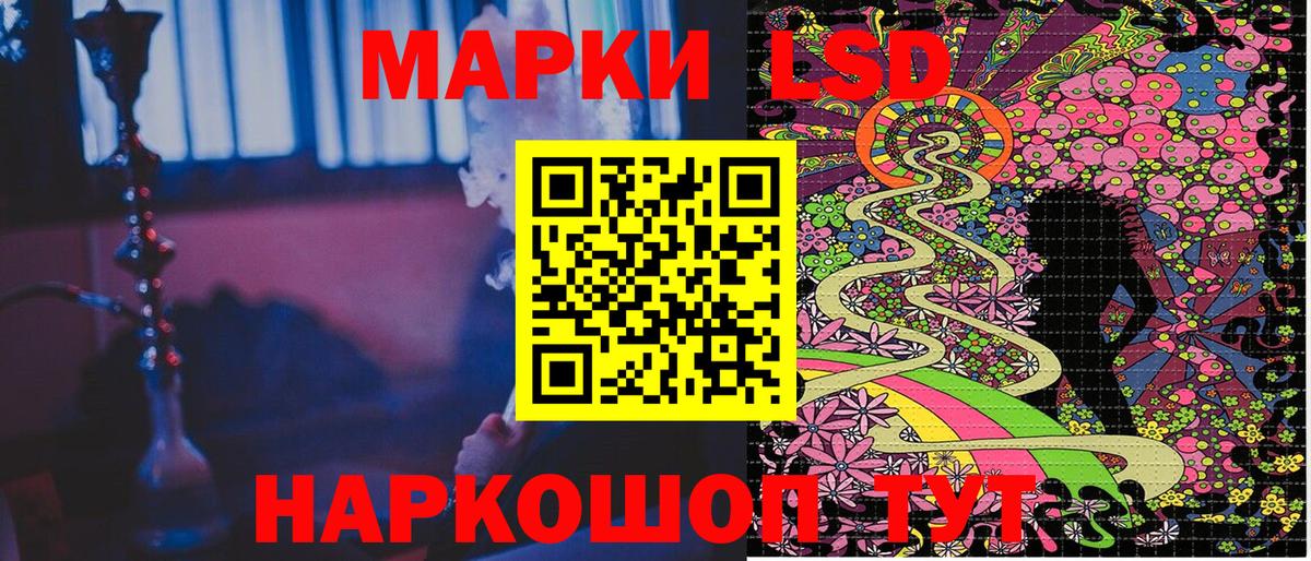 Марки 25I-NBOMe 1,8мг  Вход с VPN  Марки 25I-NBOMe 1,8мг  Сухой Лог 