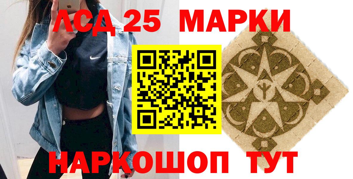 Марки NBOMe 1,8мг Сухой Лог