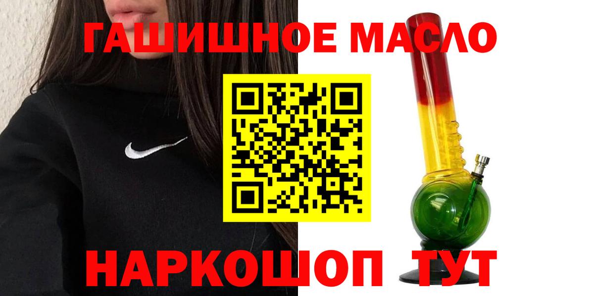 ТГК THC oil Сухой Лог